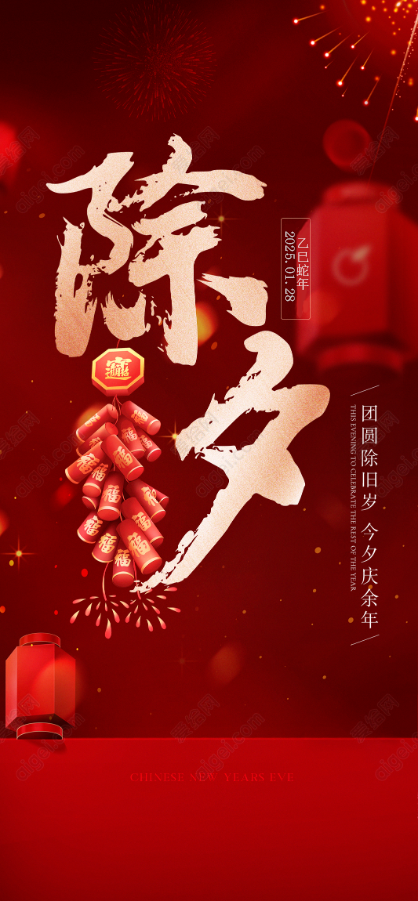 78m威九国际集团祝大家新年快乐！
